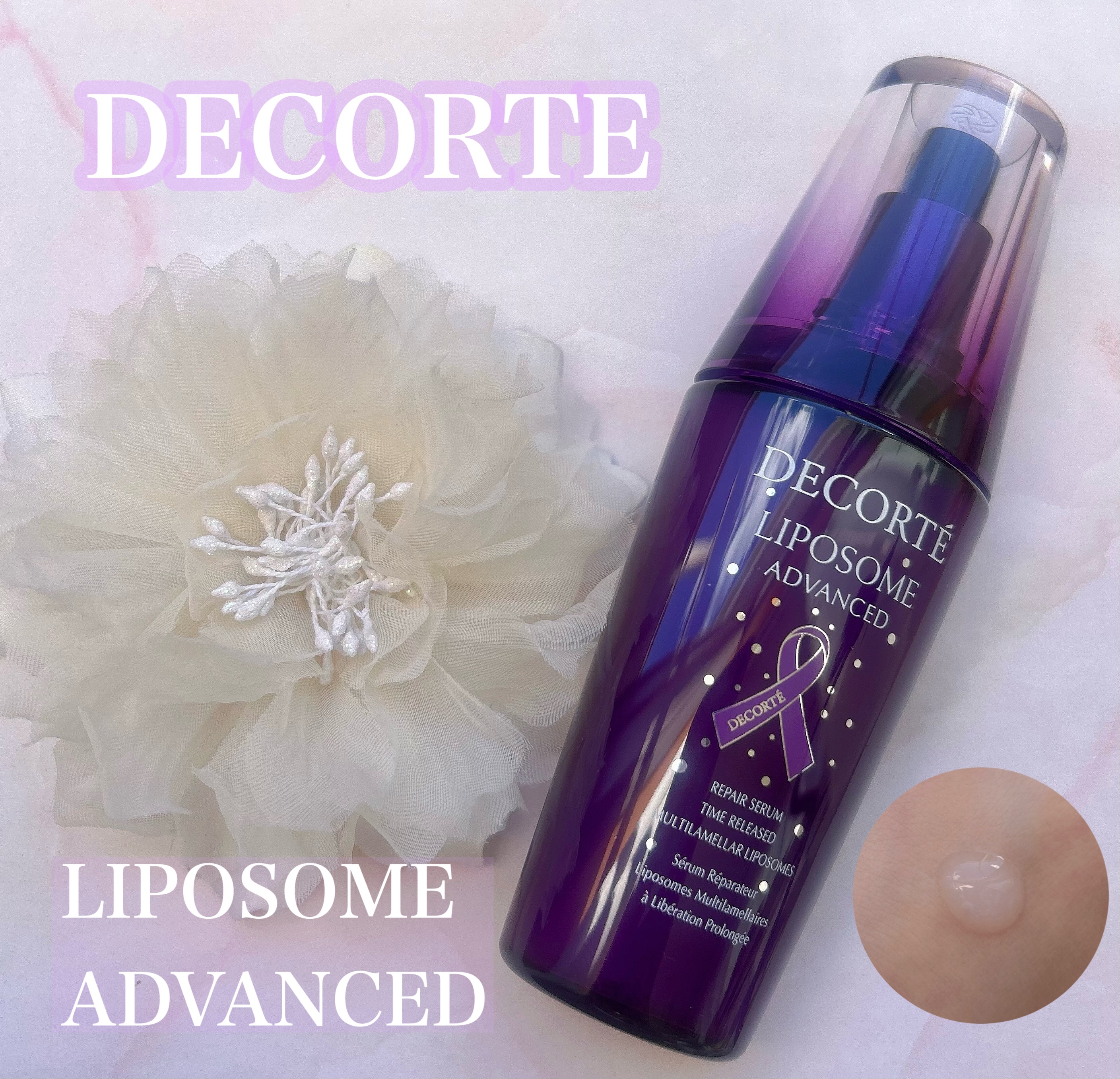 リポソーム アドバンスト　リペアセラム/DECORTÉ/美容液を使ったクチコミ（1枚目）