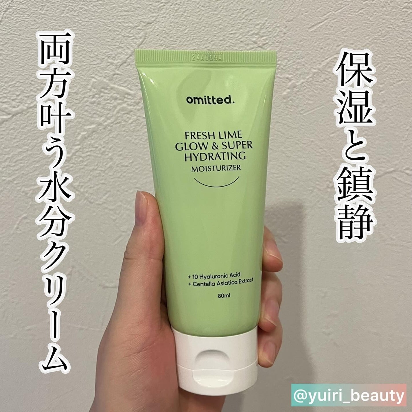 FRESH LIME GLOW & SUPER HYDRATING MOISTURIZER/omitted./フェイスクリームを使ったクチコミ(1枚目)