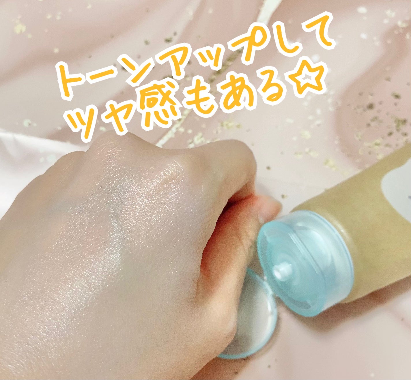 ビオレUV アクアリッチ ウォータリーホールドクリーム(水肌記憶UV)/ビオレ/日焼け止めクリームを使ったクチコミ(4枚目)