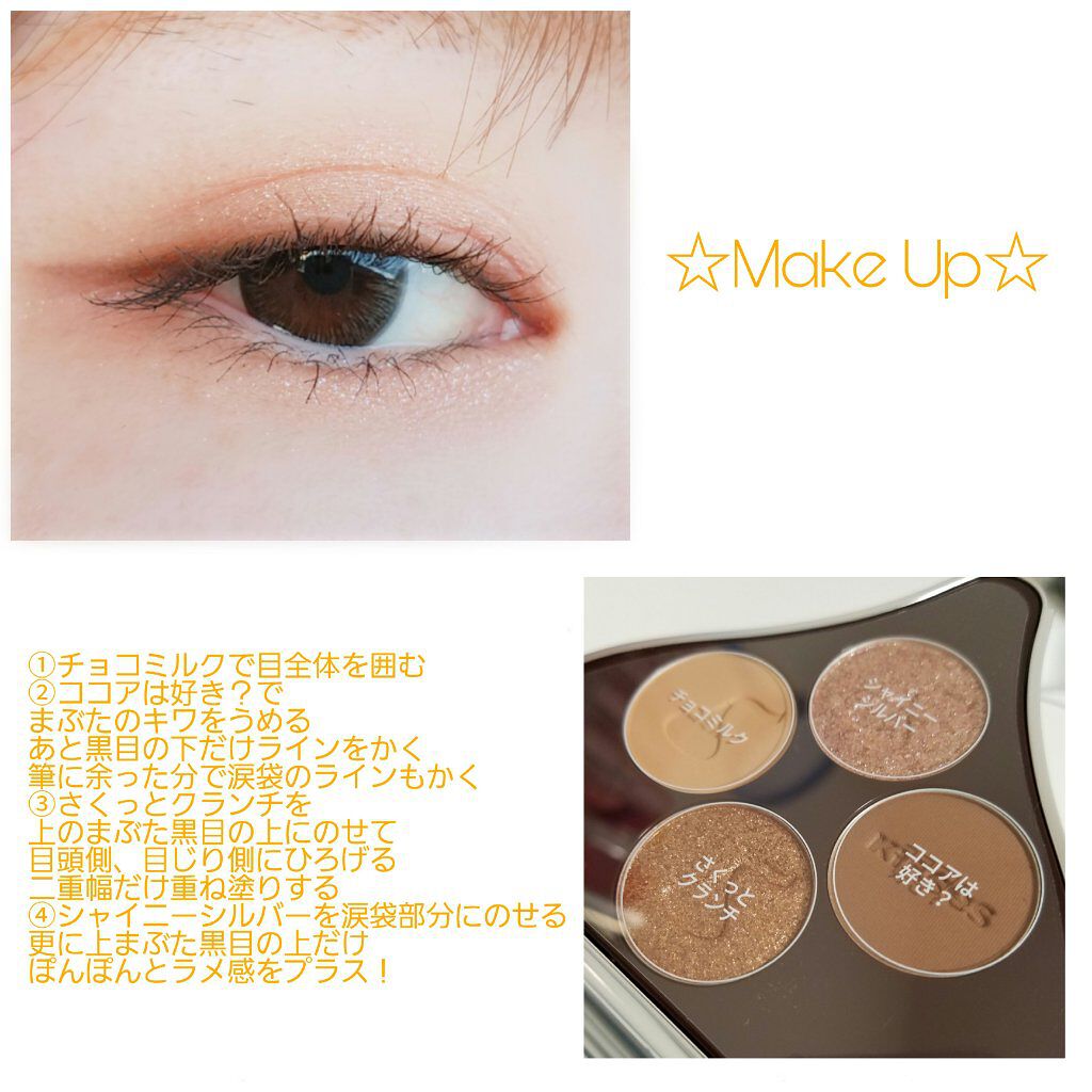 キスチョコレート プレイカラーアイズ/ETUDE/アイシャドウパレットを使ったクチコミ(4枚目)