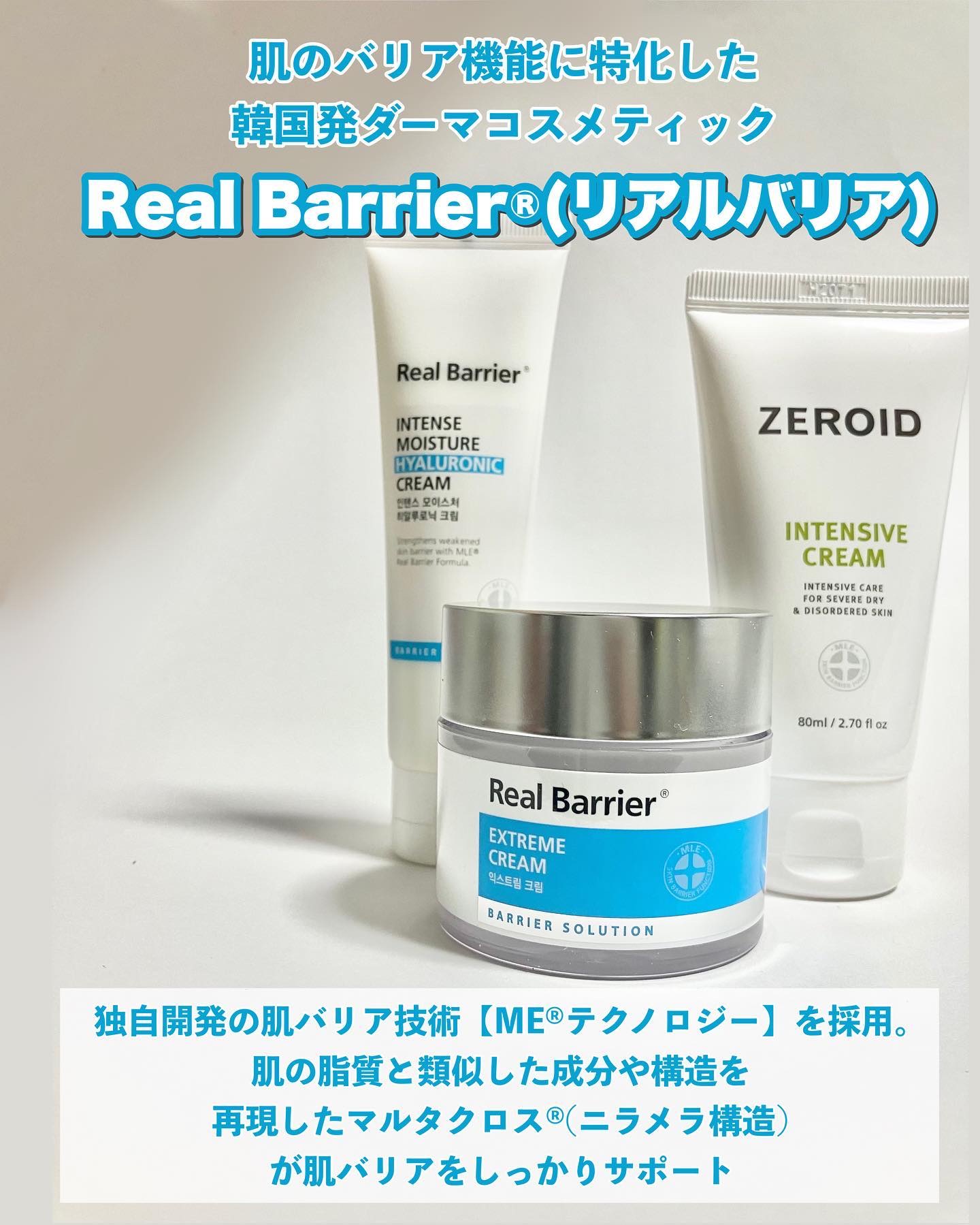 インテンスモイスチャーヒアルロニッククリーム/Real Barrier/フェイスクリームを使ったクチコミ（2枚目）