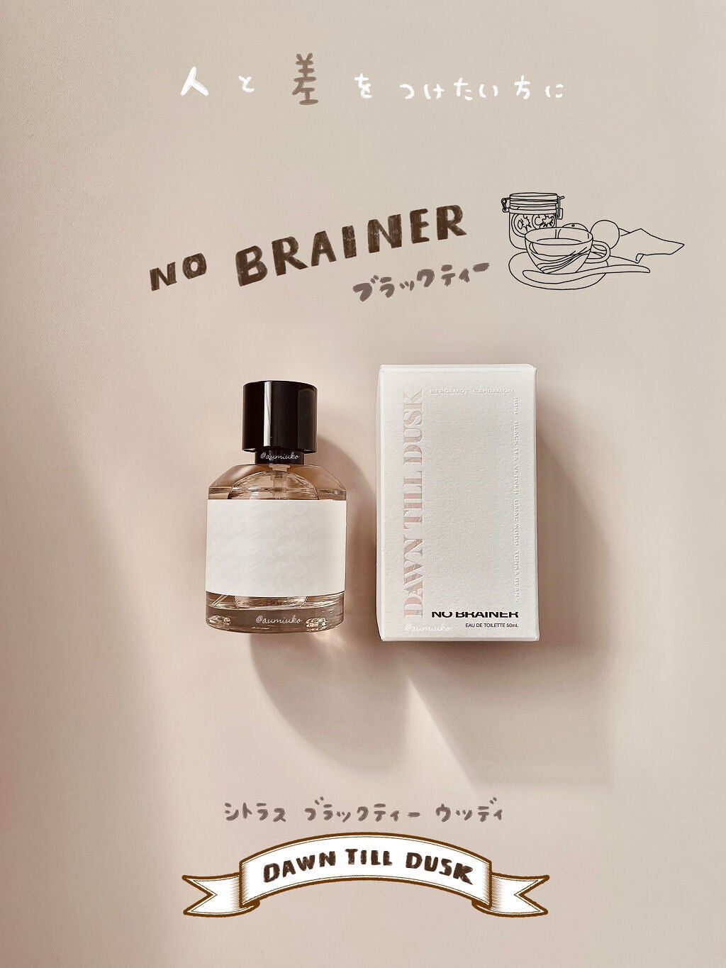 ドーンティルダスク50ML/NO BRAINER/香水(その他)を使ったクチコミ(1枚目)