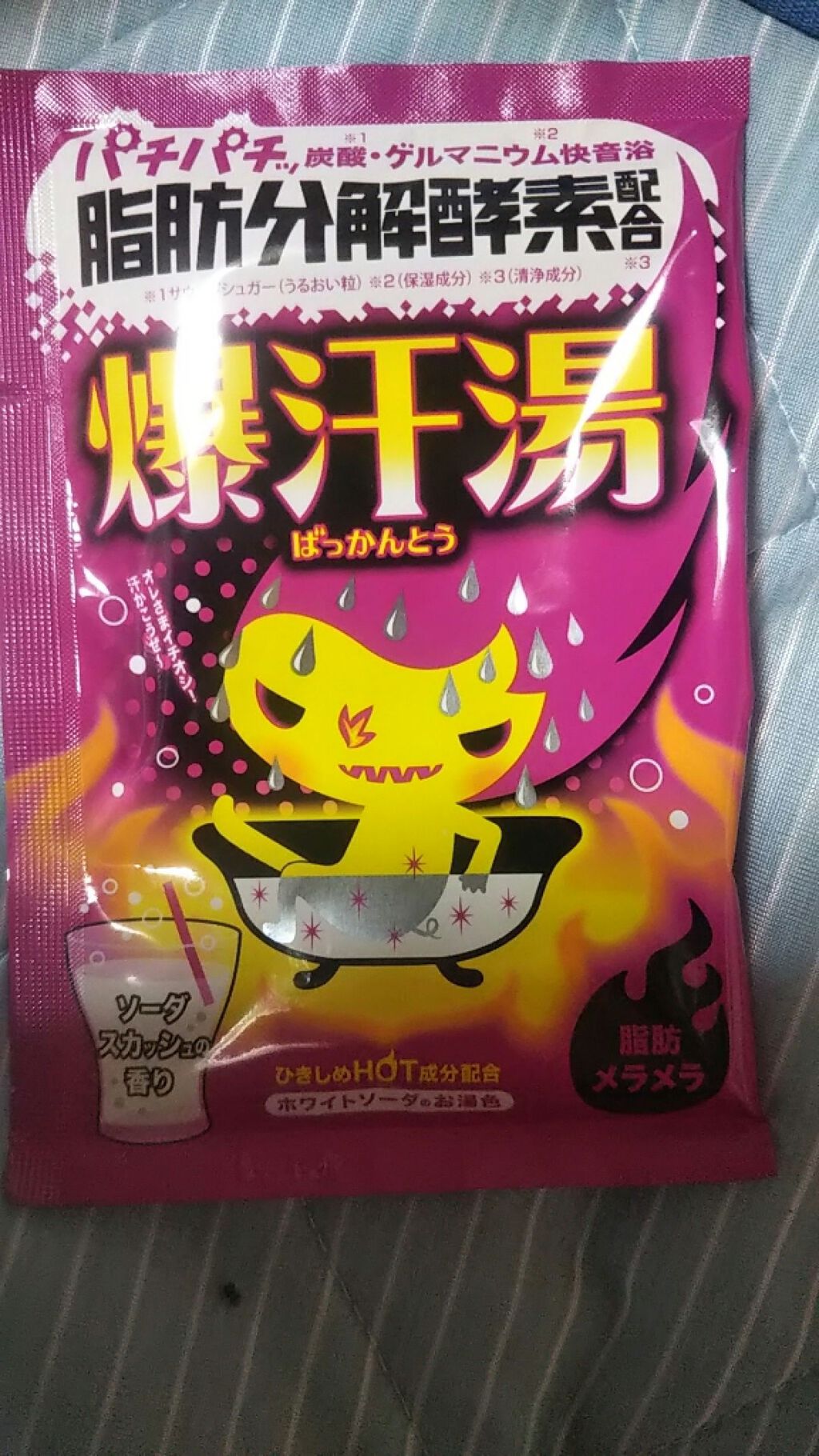 ソーダスカッシュの香り/爆汗湯/炭酸系入浴剤を使ったクチコミ(1枚目)