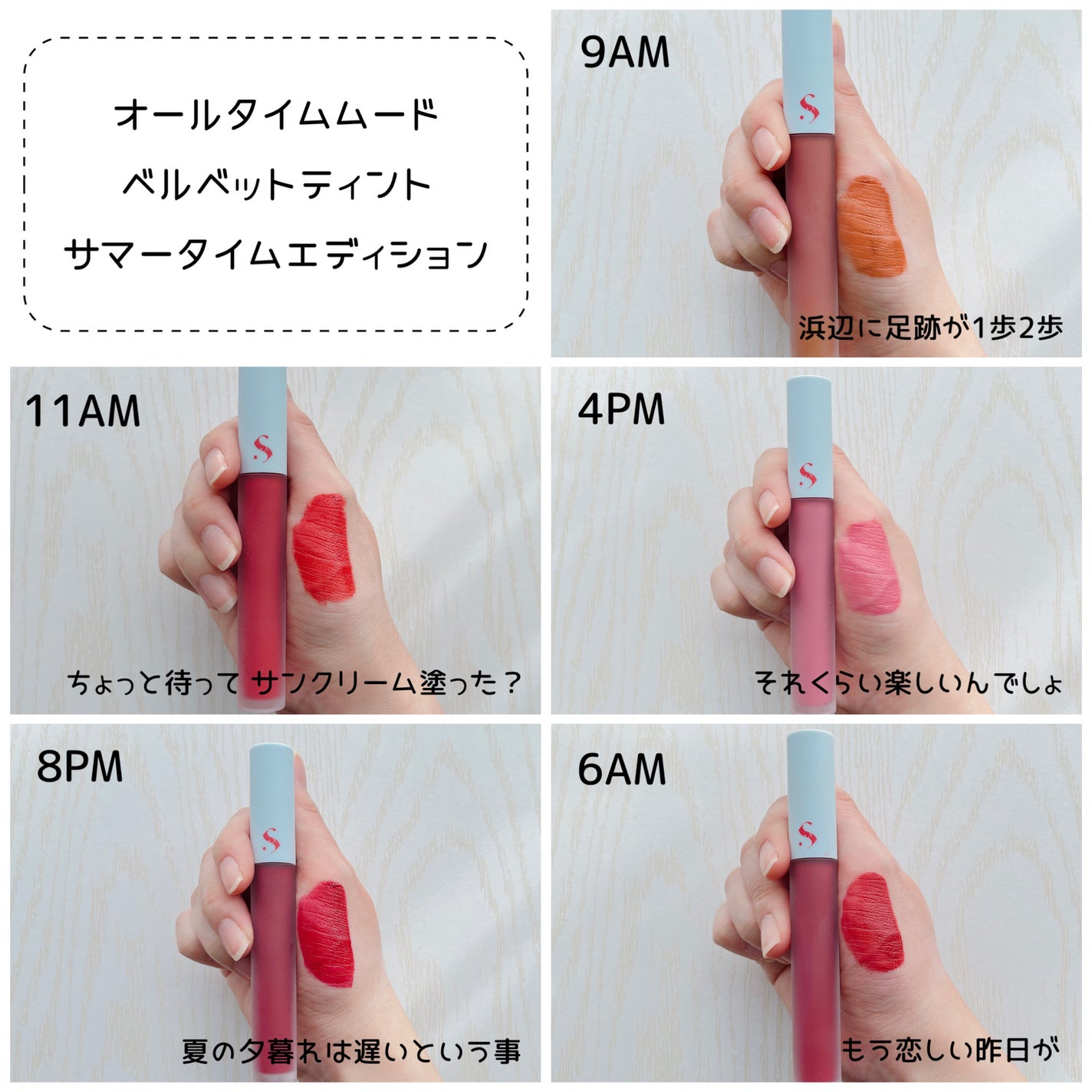 オールタイム ムード ベルベットティント サマータイムエディション/saat insight/リップティントを使ったクチコミ(3枚目)