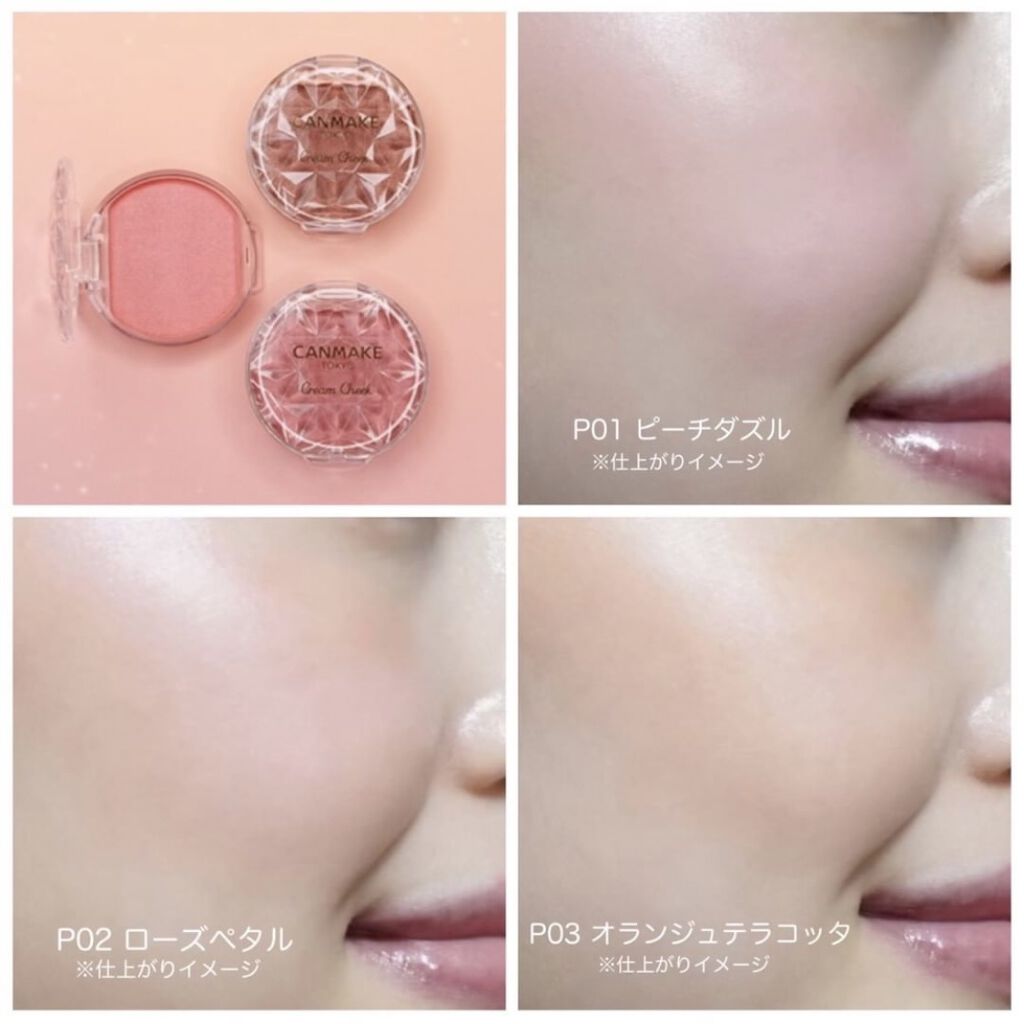 クリームチーク(パールタイプ)/キャンメイク/ジェル・クリームチークを使ったクチコミ（3枚目）