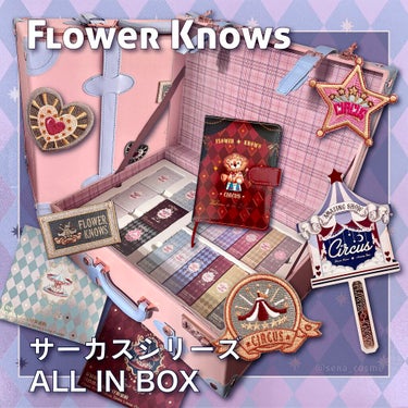 サーカスシリーズ グロッシーリップスティック  C04 Hot Cocoa/FlowerKnows/口紅を使ったクチコミ（1枚目）