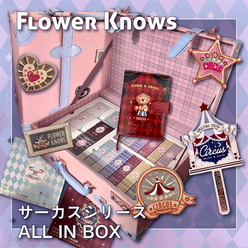 フラワーノーズ FlowerKnowsトランク ボックスのみ サーカスシリーズ サーカスシリーズ グラデーションブラッシュ |FlowerKnows他、3