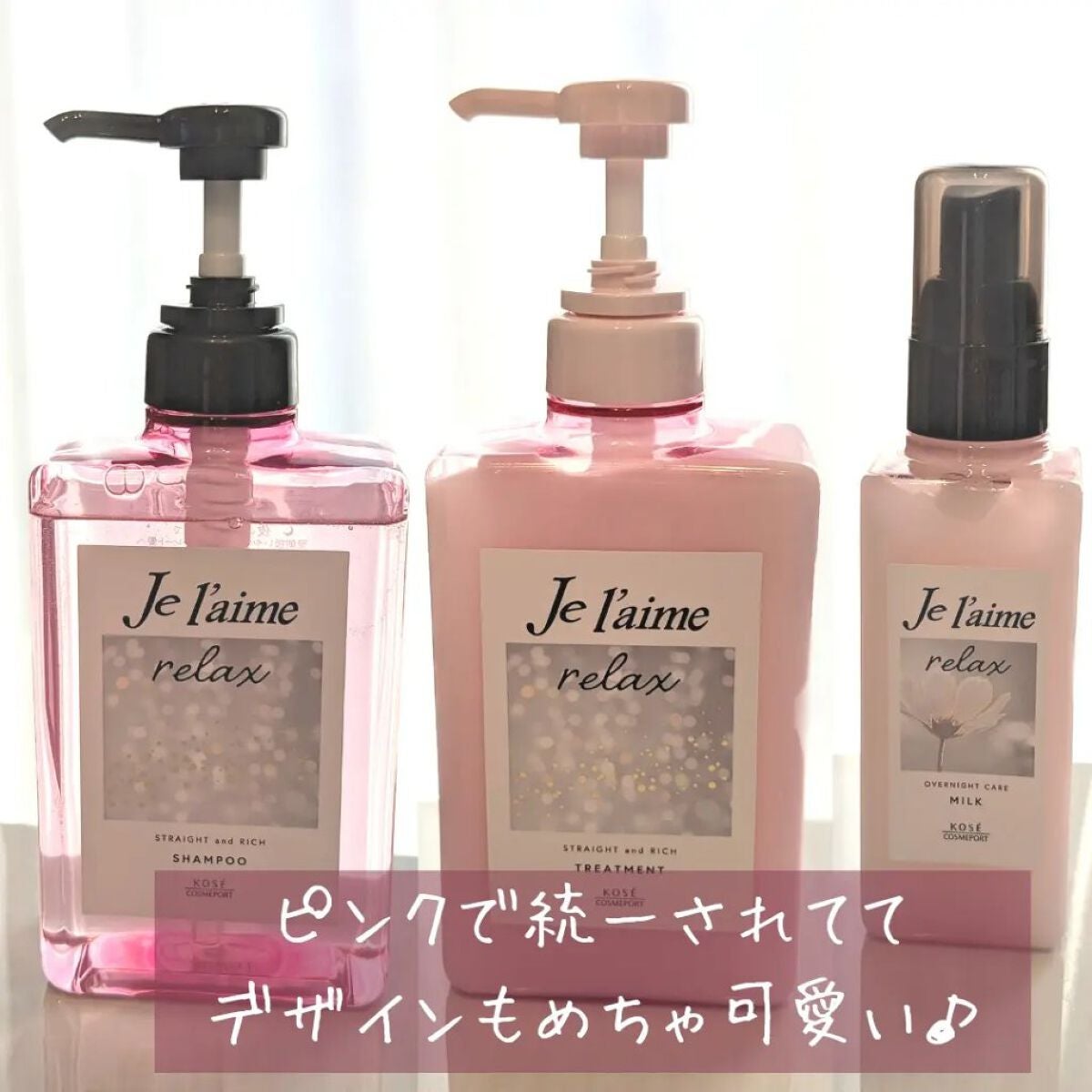 リラックス ミッドナイトリペア シャンプー/ヘアトリートメント (ストレート&リッチ)/Je l'aime/市販シャンプーを使ったクチコミ(3枚目)