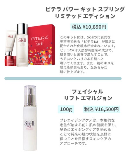 試してみた】SK-II LXP アルティメイト パーフェクティング クリームの 試してみた】SK-II LXP アルティメイト パーフェクティング クリームの