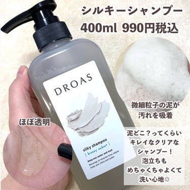 クレイミネラル ヘアオイル/DROAS/ヘアオイルを使ったクチコミ（3枚目）