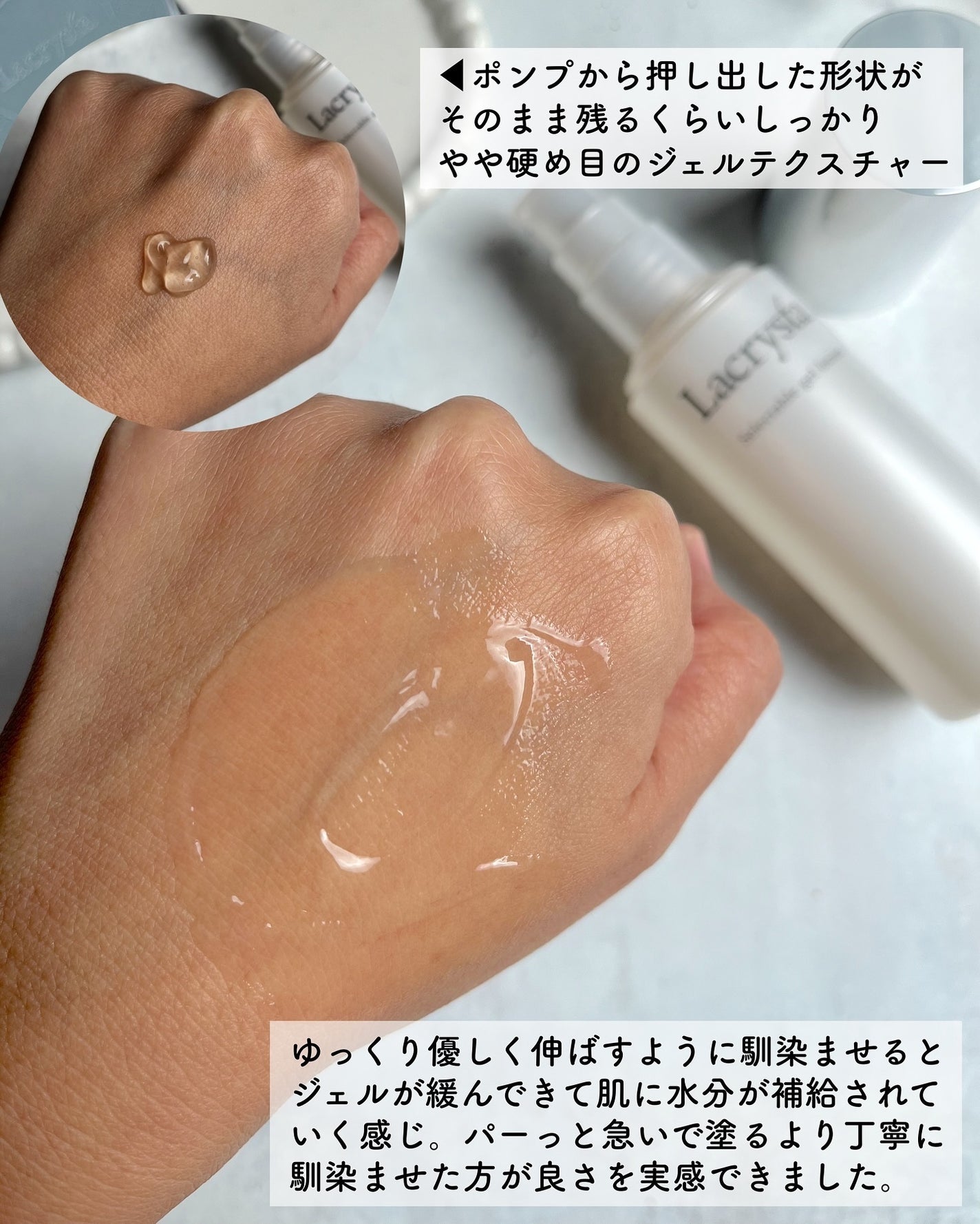 ラクリスタ セレクタブル ジェルローション/ラクリスタ/化粧水を使ったクチコミ(3枚目)