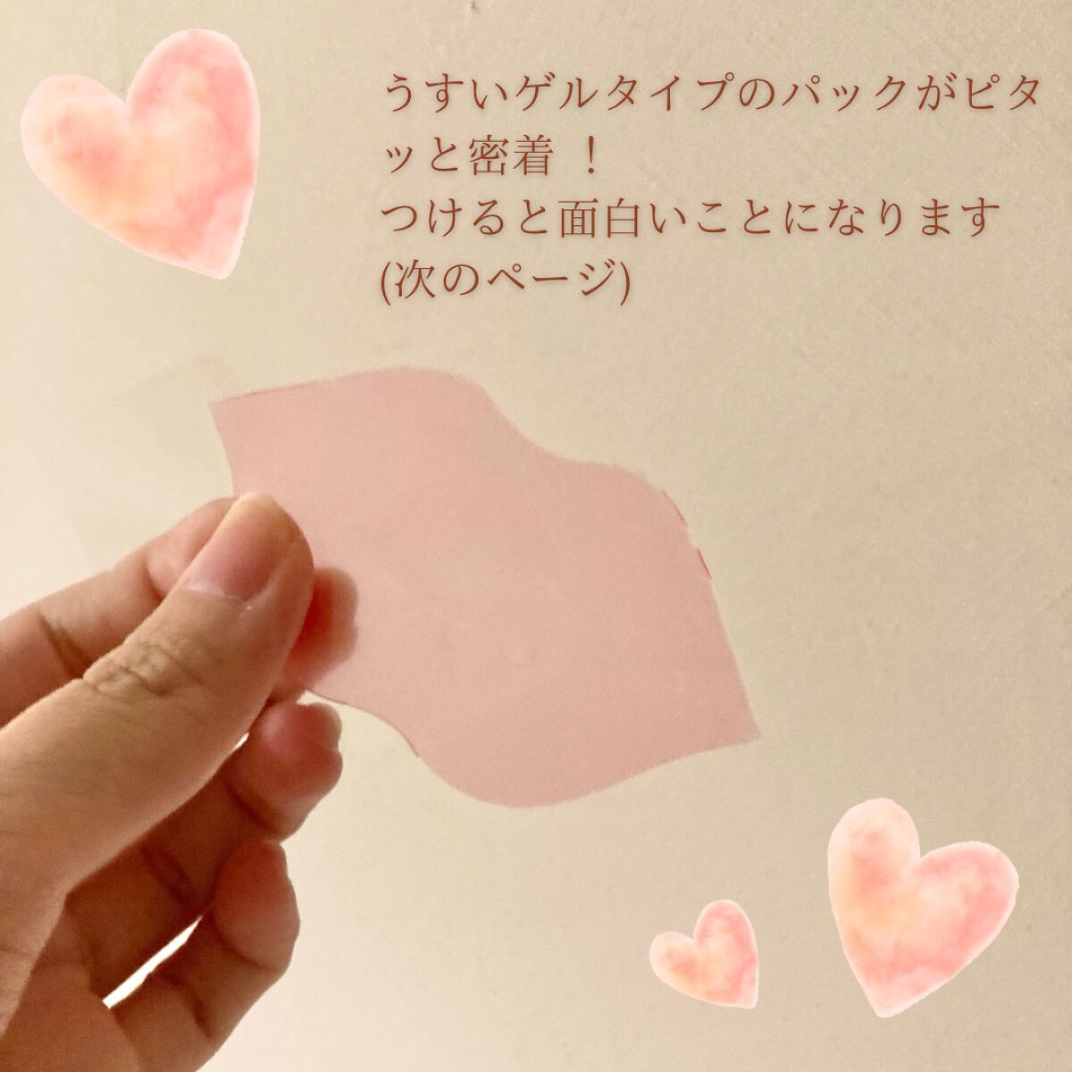 リップパック /CHOOSY/リップマスクを使ったクチコミ(3枚目)