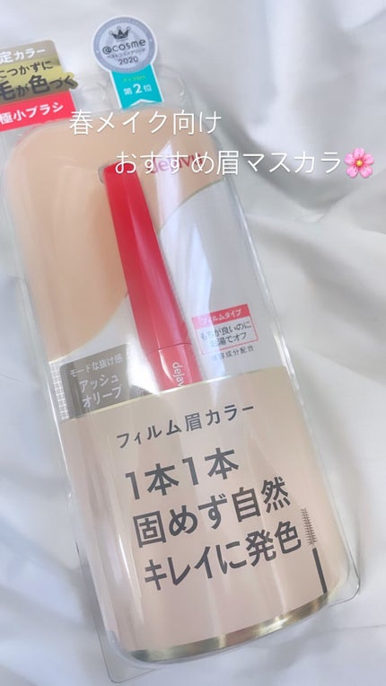 フィルム眉カラー/デジャヴュ/眉マスカラを使ったクチコミ(1枚目)