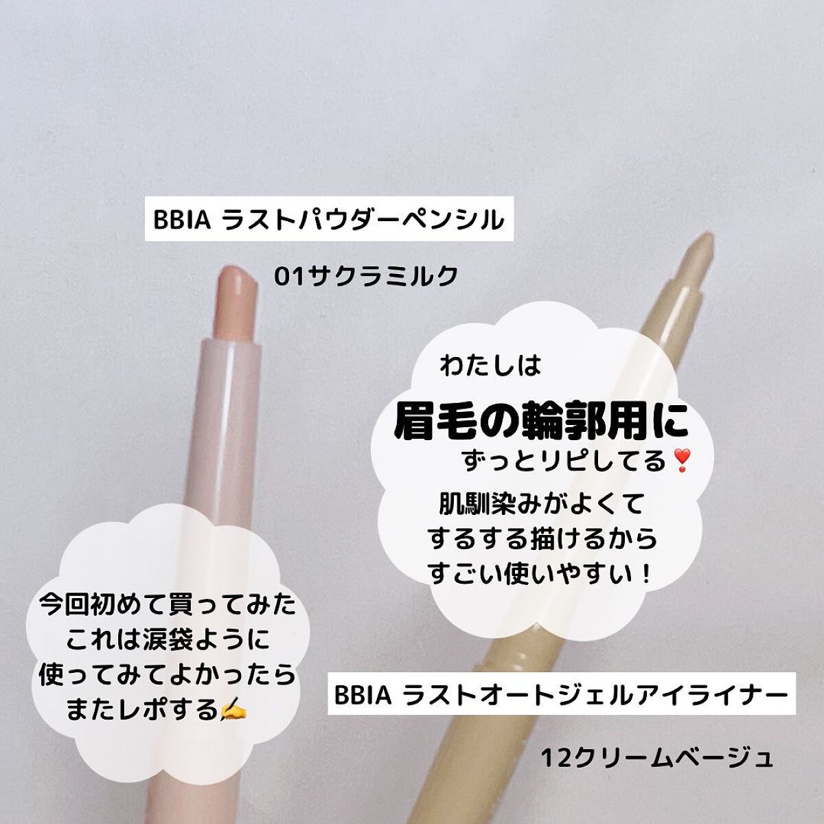 ラストオート ジェルアイライナー/BBIA/ジェルアイライナーを使ったクチコミ(2枚目)