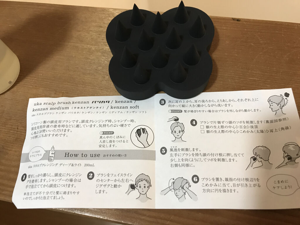 ウカスカルプクレンジング ディープ＆ライト/uka/頭皮クレンジングを使ったクチコミ（2枚目）