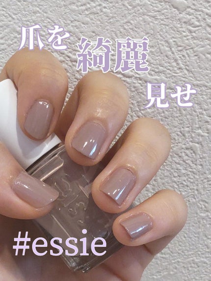 ネイルポリッシュ/エッシー/マニキュアを使ったクチコミ(1枚目)