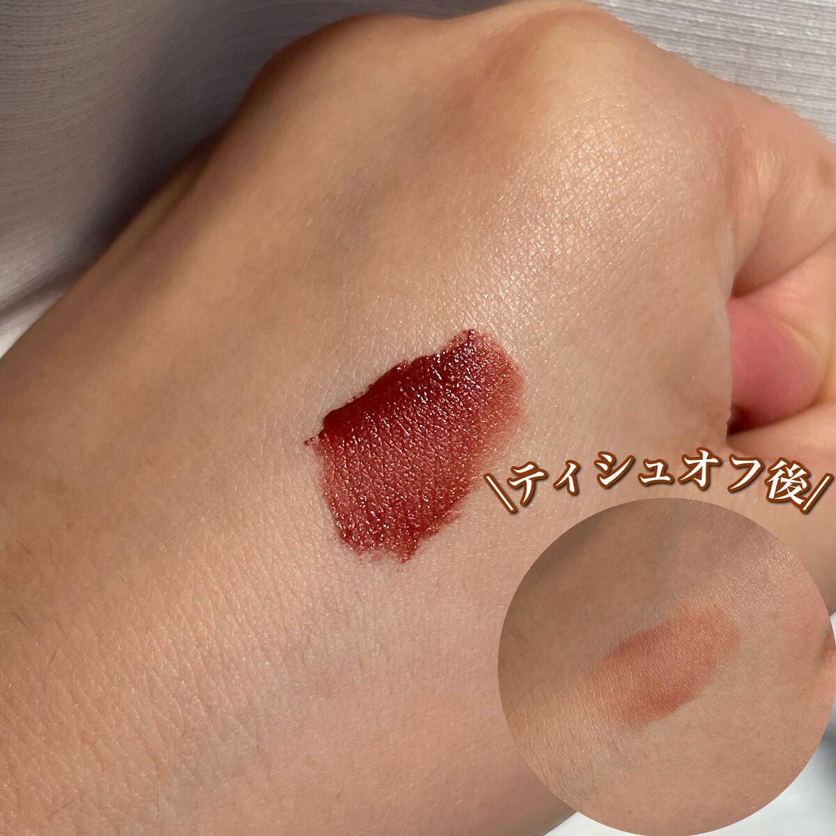 ミルクティーベルベットティント/rom&nd/リップティントを使ったクチコミ(3枚目)