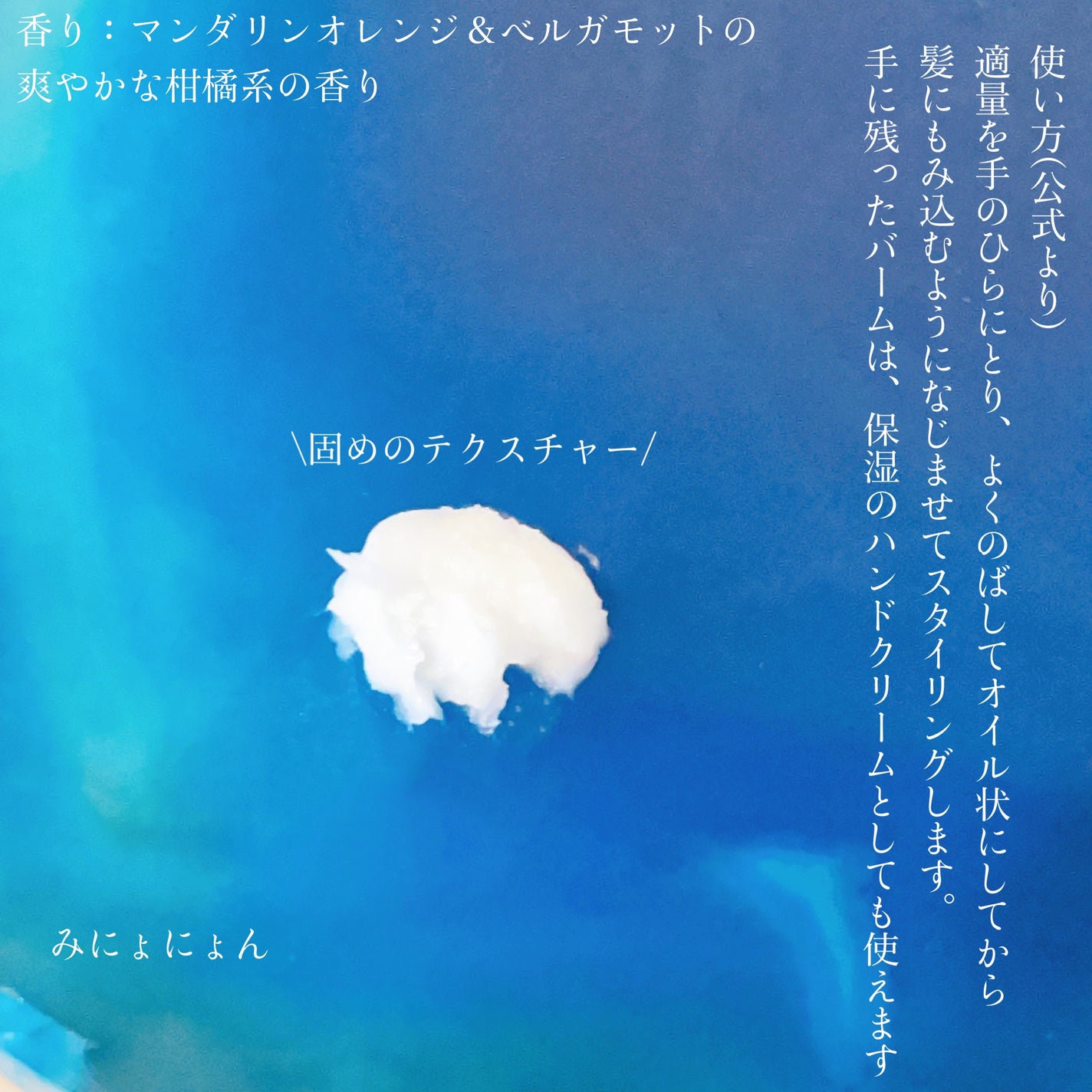 N. ナチュラルバーム/N./ヘアバームを使ったクチコミ(3枚目)