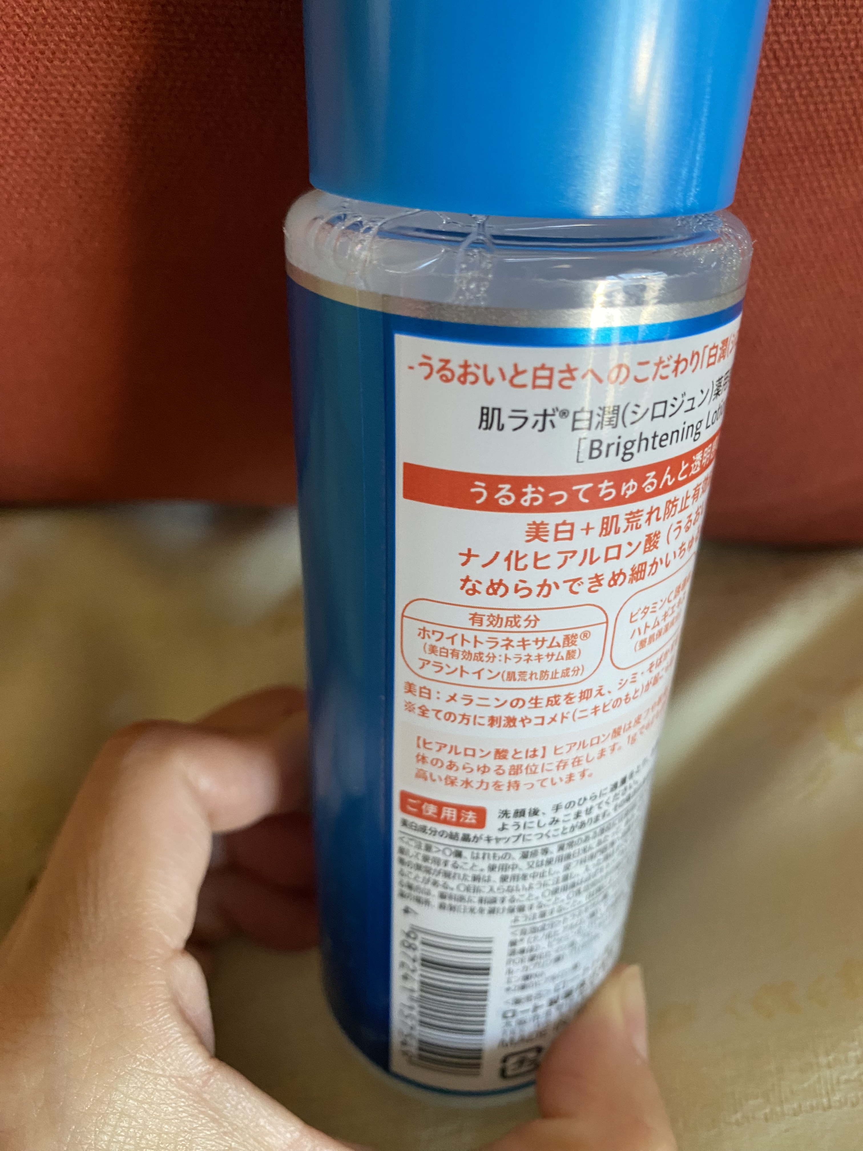 白潤 薬用美白化粧水 170ml（ボトル）/肌ラボ/化粧水を使ったクチコミ（2枚目）
