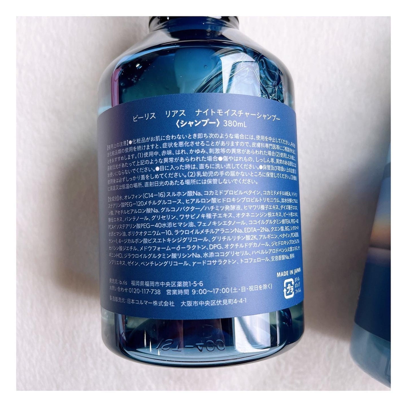 リアス ナイト モイスチャー シャンプー/トリートメント シトラスハーブの⾹り/riasu/市販シャンプーを使ったクチコミ(3枚目)