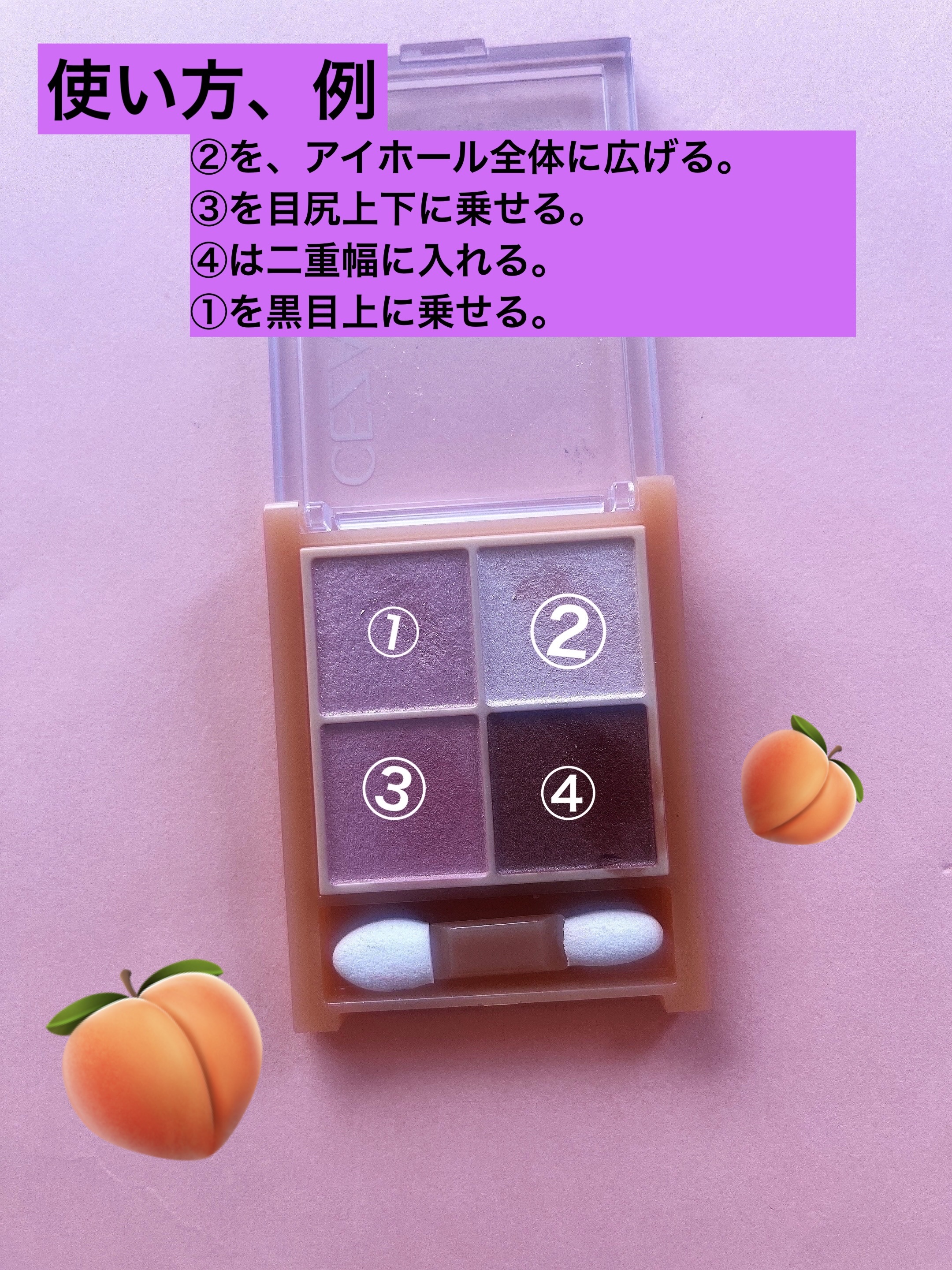 ベージュトーンアイシャドウ/CEZANNE/アイシャドウパレットを使ったクチコミ（2枚目）