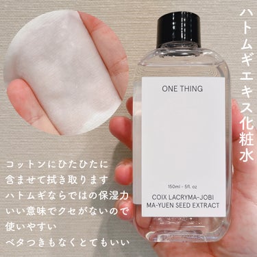 ドクダミ弱酸性フォームクレンジング/ONE THING/洗顔フォームを使ったクチコミ（2枚目）