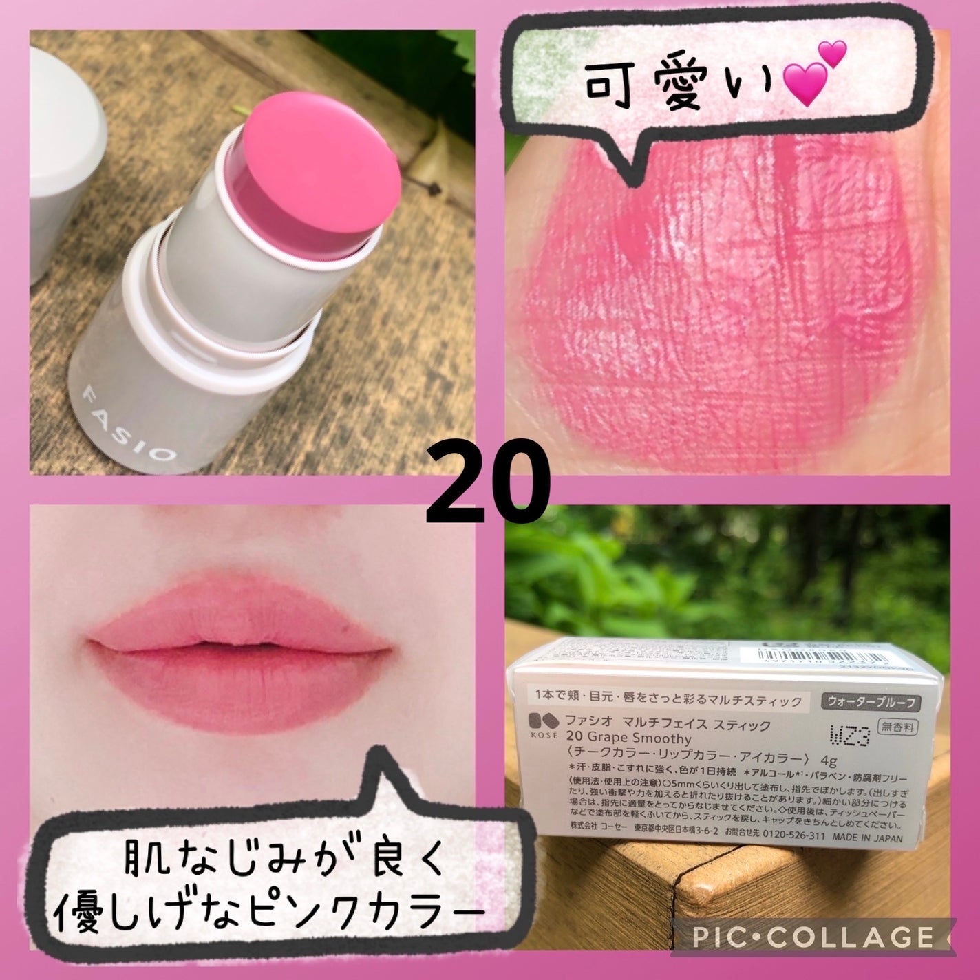 マルチフェイス スティック/FASIO/ジェル・クリームチークを使ったクチコミ(6枚目)