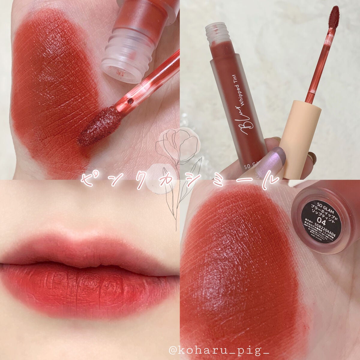 森é å¿æŽð on LIPS ãðºãã³ã¯ã«ã·ããŒã«ðºé«çºè²ã§èœã¡ã«ãããªãããã£ã³ãã飯ãé£ã¹..ãïŒ1æç®ïŒ