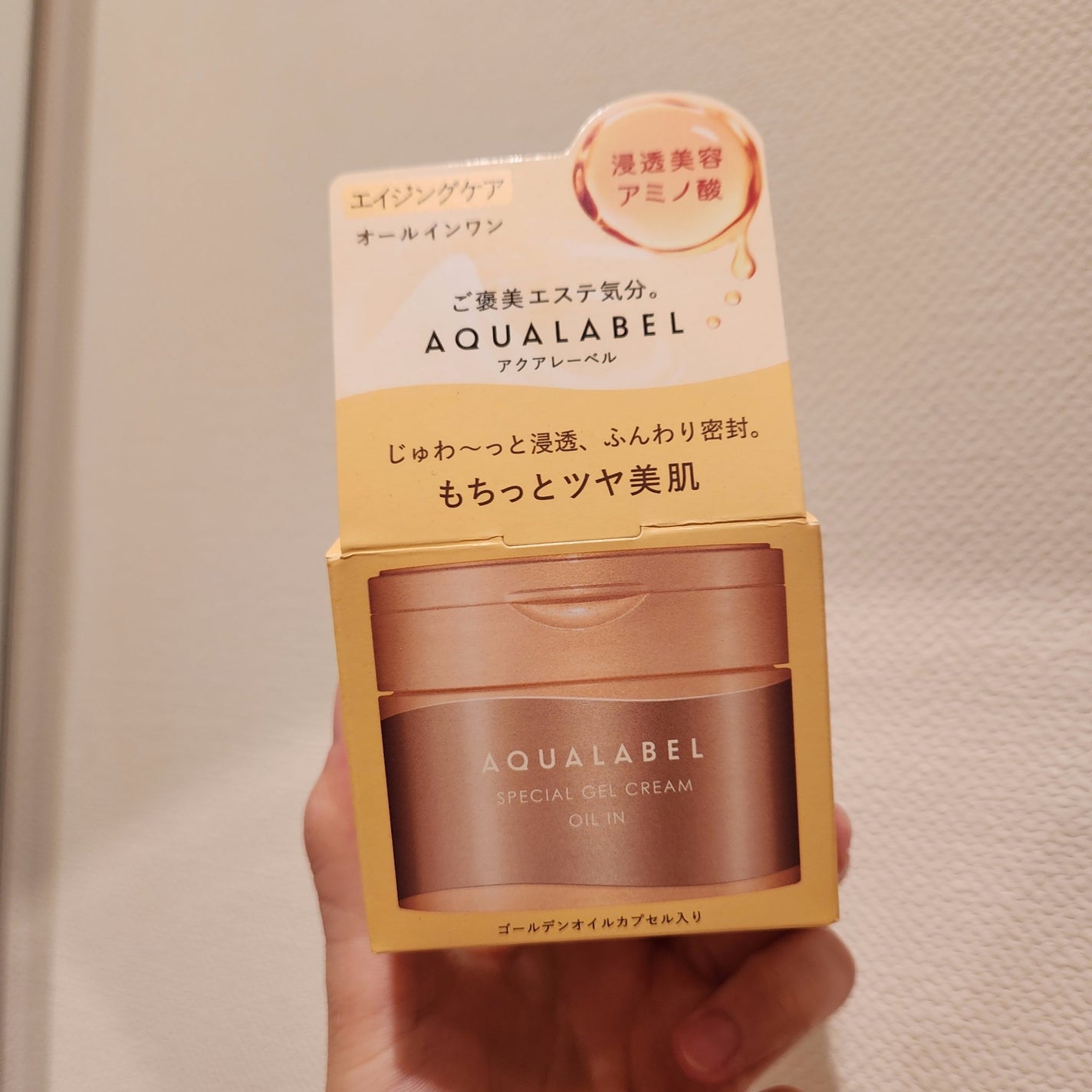 スペシャルジェルクリームA(オイルイン)/アクアレーベル/オールインワン化粧品を使ったクチコミ(2枚目)