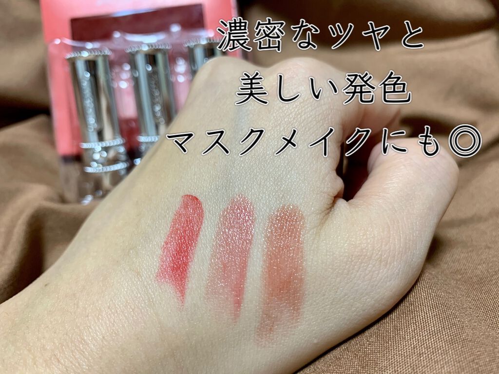 ルージュ リップブロッサム ミニトリオ III/JILL STUART/メイクアップキットを使ったクチコミ（3枚目）