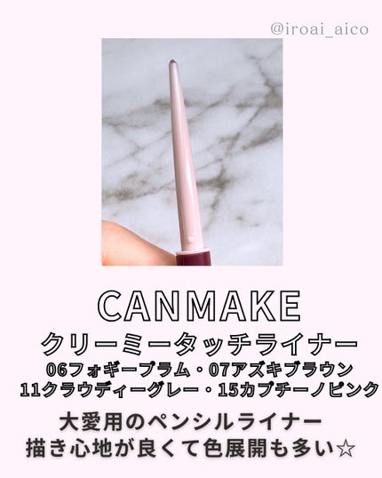 「密着アイライナー」クリームペンシル/デジャヴュ/ペンシルアイライナーを使ったクチコミ(6枚目)