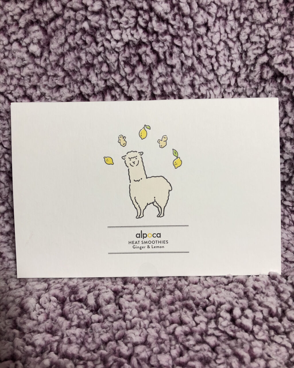 ヒートスムージー/アルポカ/スムージーを使ったクチコミ（1枚目）