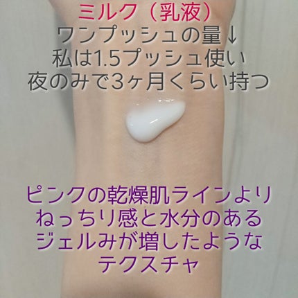 ミノン アミノモイスト 薬用アクネケア ローション/ミノン/化粧水を使ったクチコミ(4枚目)