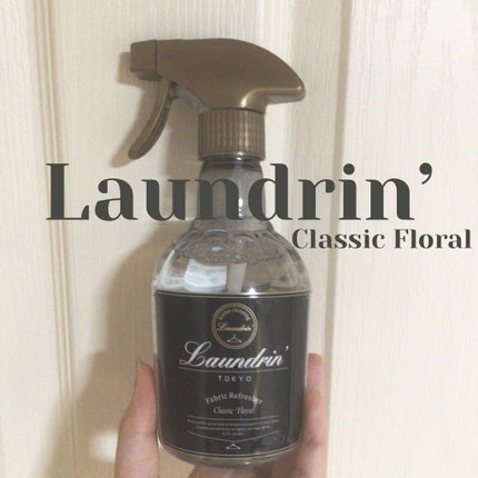 柔軟剤 クラシックフローラル/ランドリン/柔軟剤を使ったクチコミ(1枚目)