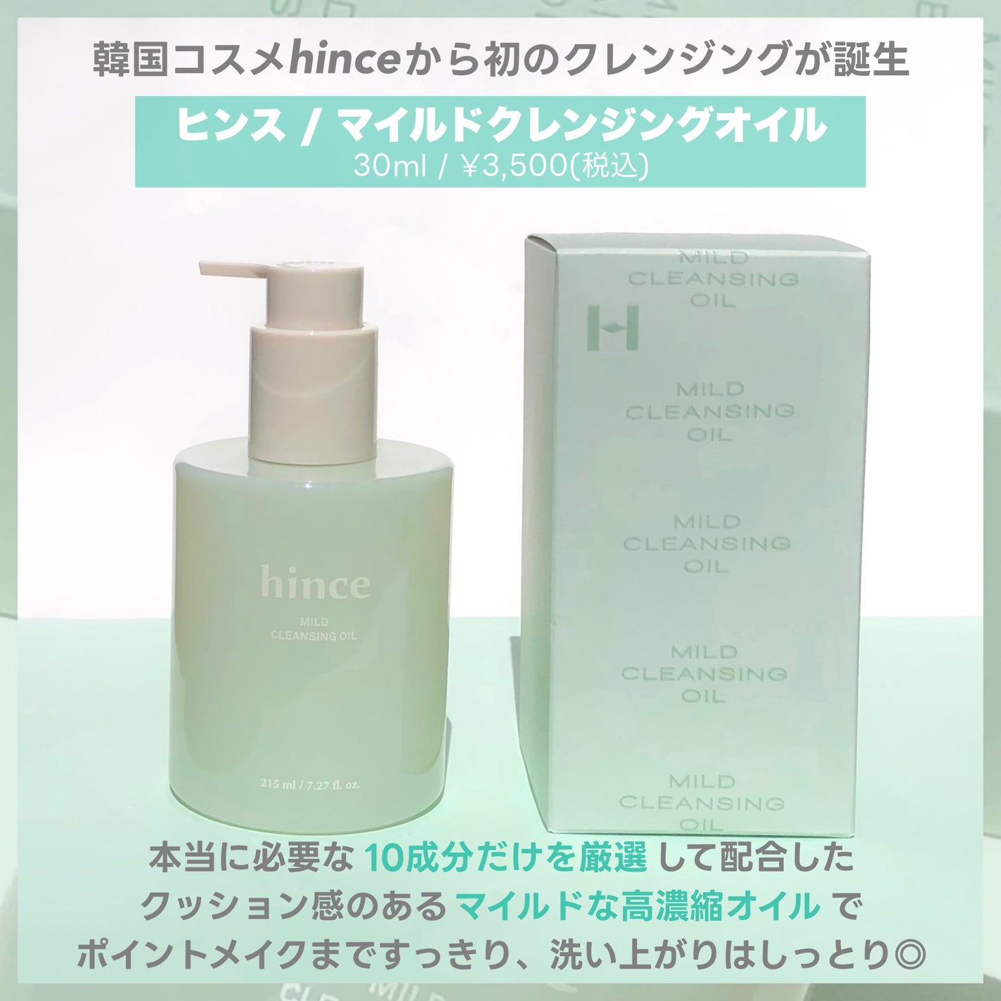マイルドクレンジングオイル/hince/オイルクレンジングを使ったクチコミ(2枚目)