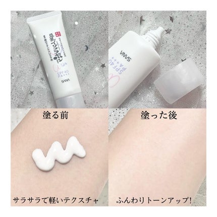 薬用美白スキンケアUV下地/なめらか本舗/化粧下地を使ったクチコミ(2枚目)