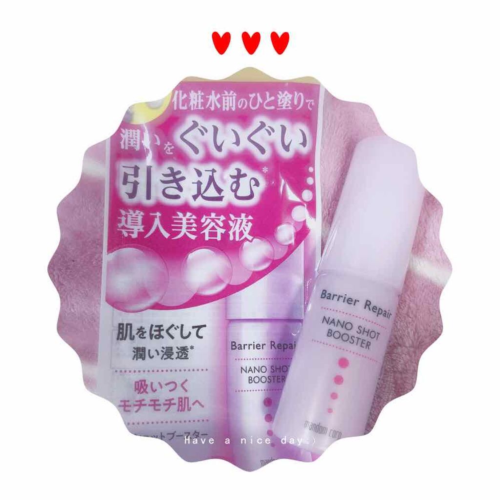 ナノショットブースター/バリアリペア/ブースター・導入液を使ったクチコミ(2枚目)