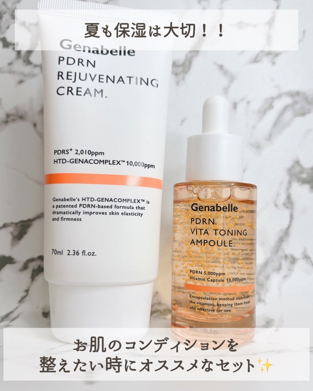 PDRNリジュビネイティングクリーム/Genabelle/フェイスクリームを使ったクチコミ(6枚目)