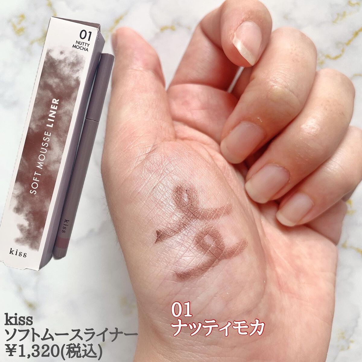 ソフトムースライナー/KiSS/ペンシルアイライナーを使ったクチコミ（2枚目）