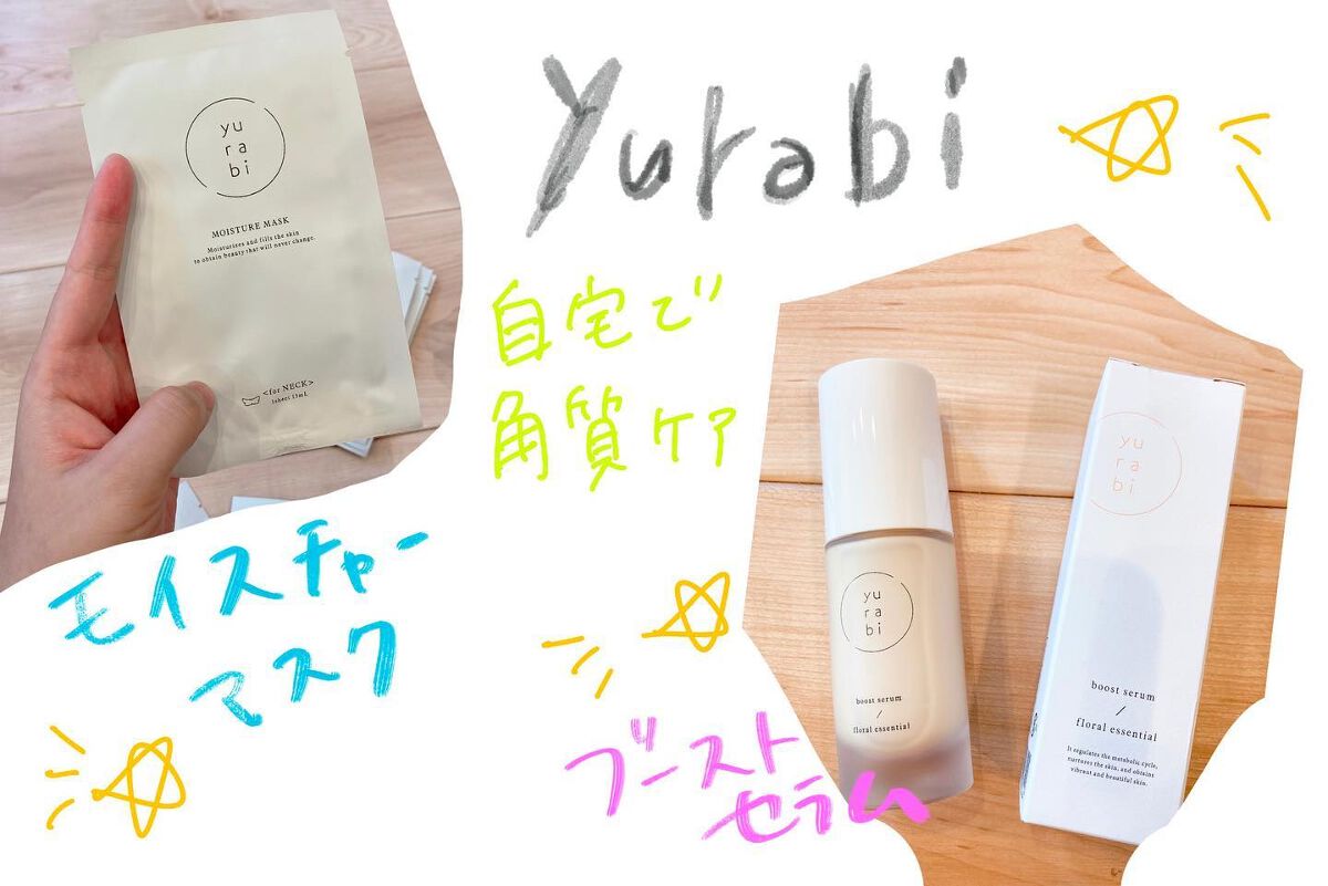 ⁡
yurabi様（@yurabi.jp）の
ブーストセラムとモイストリッチマスク
お試しさせていただきました☺️
瞬間つるんになる使用方法は
まず
①ブーストセラムを洗顔後に
顔から首まで塗ります
②その後モイストリッチマスクを
上からぴ