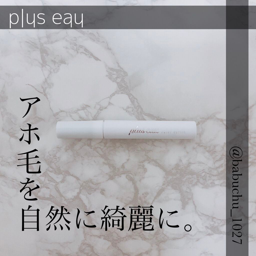 ポイントリペア/plus eau/ヘアジェルを使ったクチコミ(1枚目)