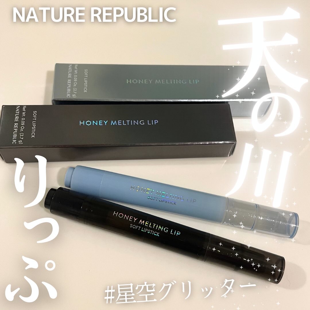 ハニーメルティングリップ/ネイチャーリパブリック/口紅を使ったクチコミ（1枚目）
