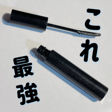 エテュセ アイエディション (マスカラベース)/ettusais/マスカラ下地を使ったクチコミ(1枚目)