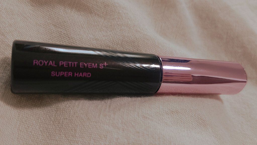 ローヤルプチアイムSプラス～スーパーハード～/ROYAL/二重まぶた用アイテムを使ったクチコミ（2枚目）
