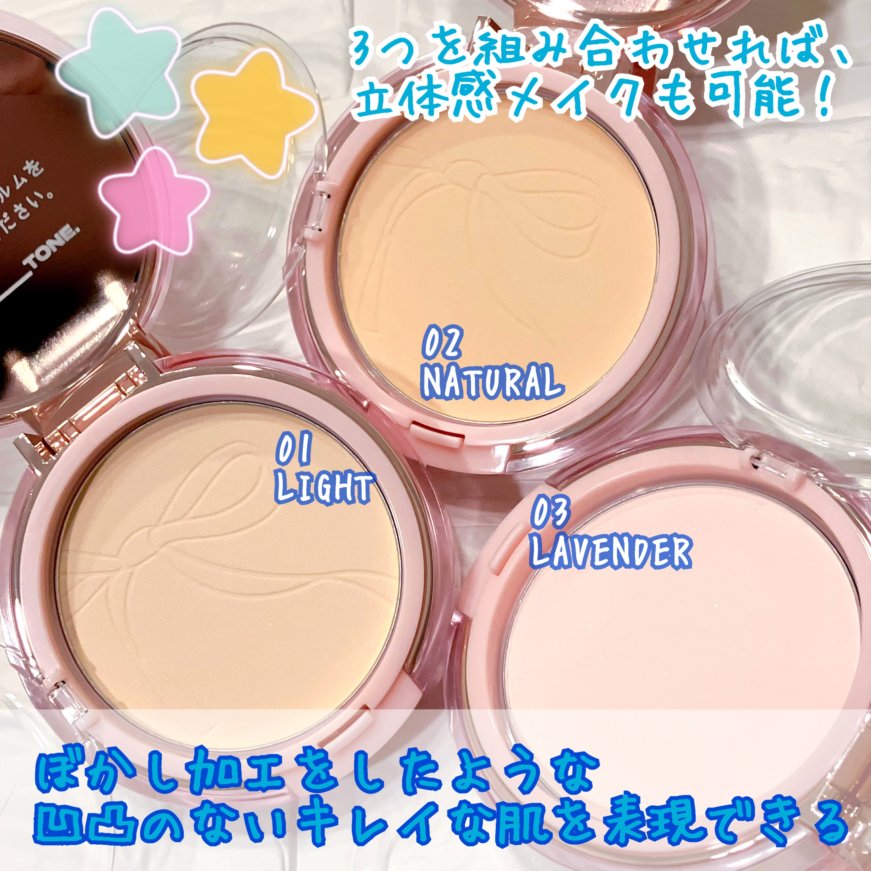 ザ・ブラーパウダーパクト/ABOUT TONE/プレストパウダーを使ったクチコミ（2枚目）