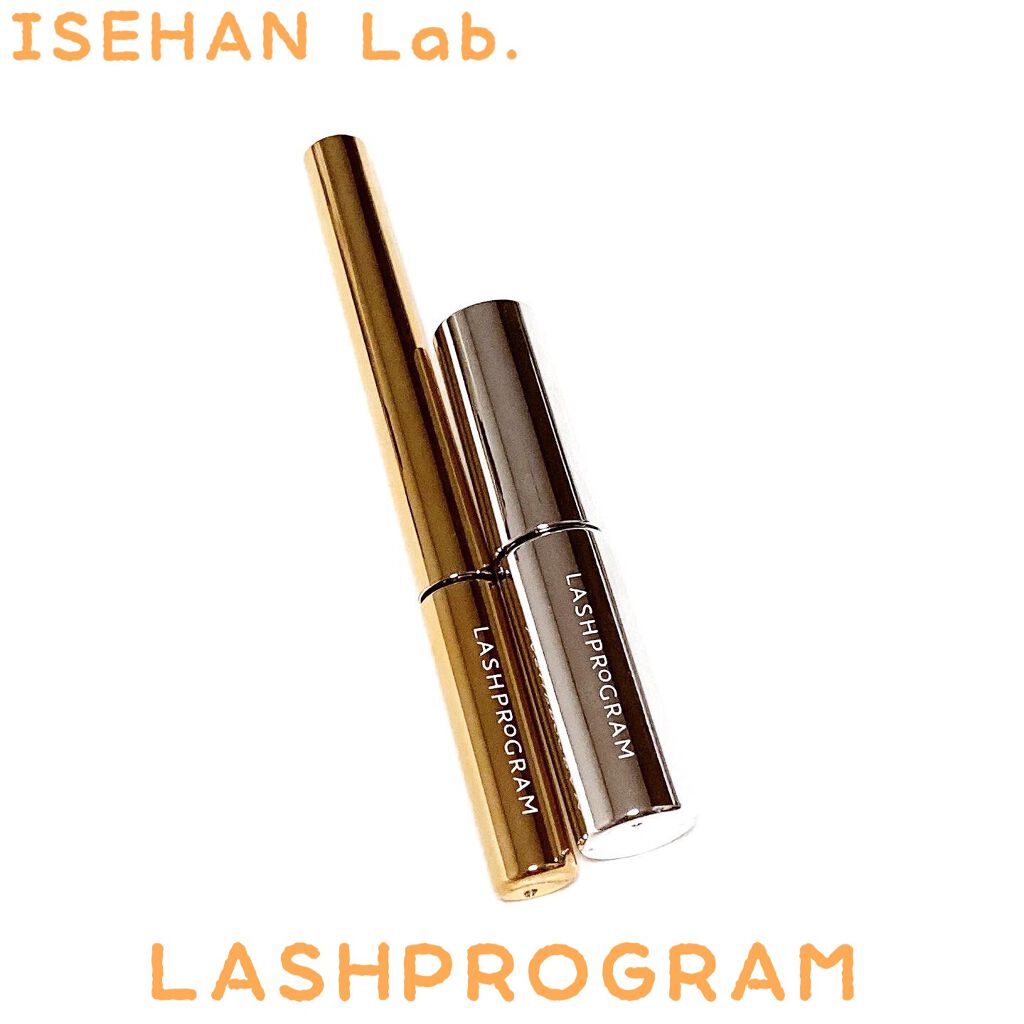 ラッシュプログラム /ISEHAN Lab./まつげ美容液を使ったクチコミ（1枚目）