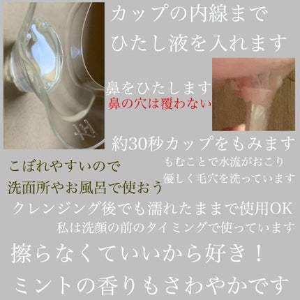 ケアナボン ひたし洗い液/小林製薬/その他スキンケアを使ったクチコミ(3枚目)