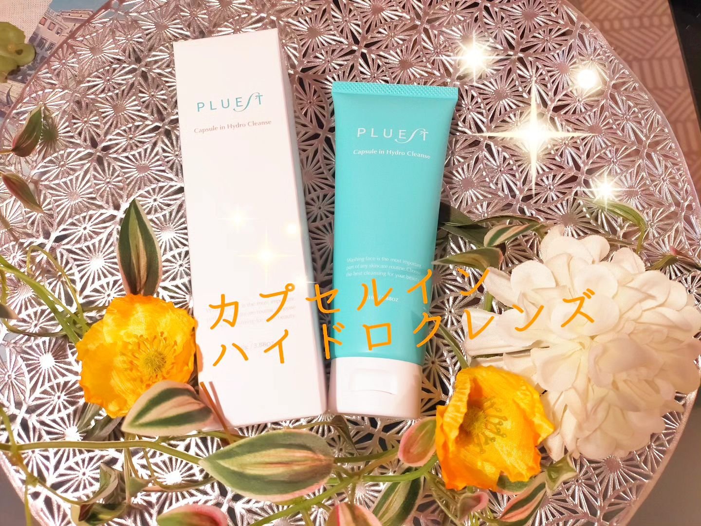 カプセルインハイドロクレンズ/PLUEST/クレンジングジェルを使ったクチコミ（1枚目）