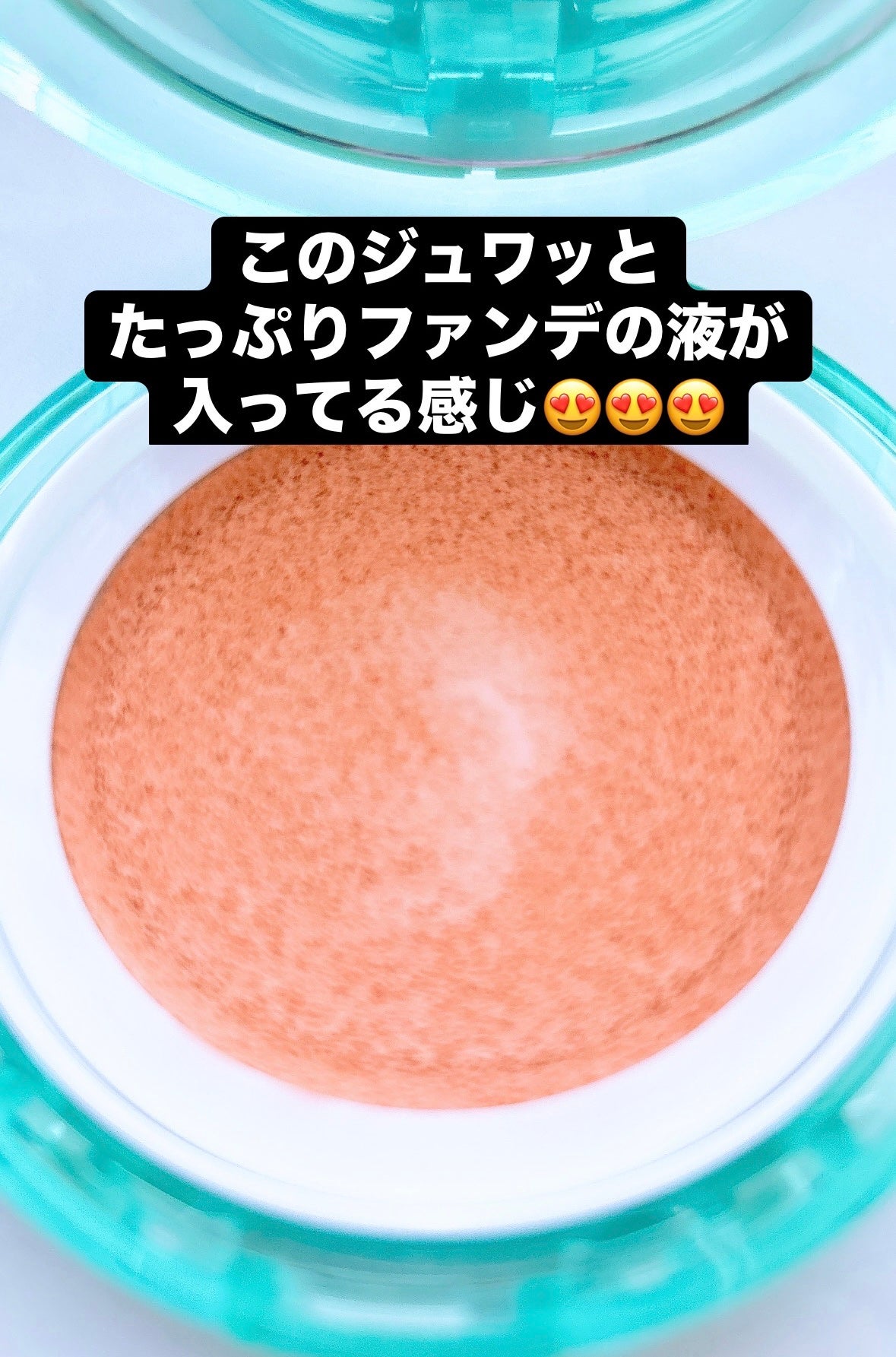 クリアデイリークッション/By ttt./クッションファンデーションを使ったクチコミ(3枚目)