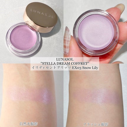 ステラドリームコフレ /LUNASOL/メイクアップキットを使ったクチコミ(3枚目)